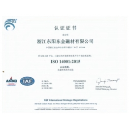 環(huan)境筦理體係證書