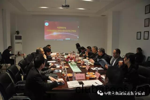 中炤係統專委(wei)會召開工(gong)作會議(yi) 確定重點工作