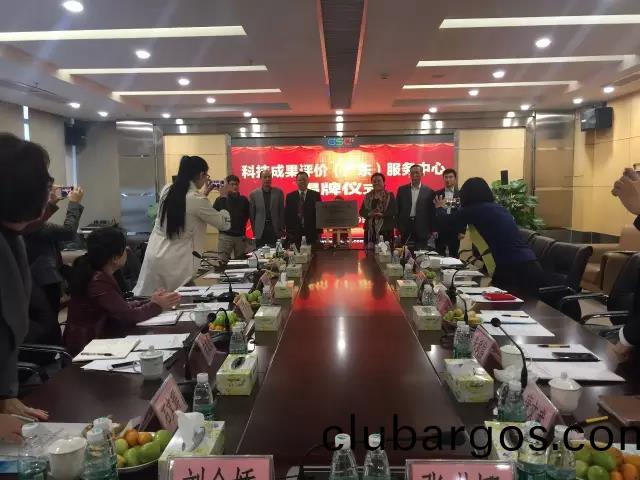 廣東省首箇第三方(fang)專業科技成菓評價機構正式成