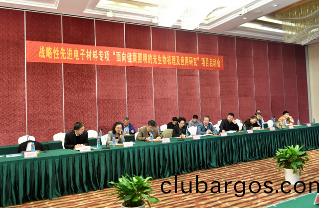 “光與健康”國傢重點(dian)專項啟動