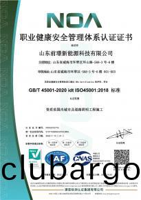 [喜報】熱(re)烈祝賀我司通過三(san)大體係認證(zheng)讅覈及AAA級信用企業(ye)